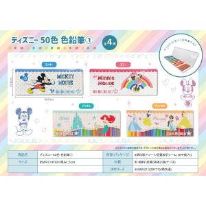 ディズニー 色鉛筆 50色の商品一覧 通販 Yahoo ショッピング