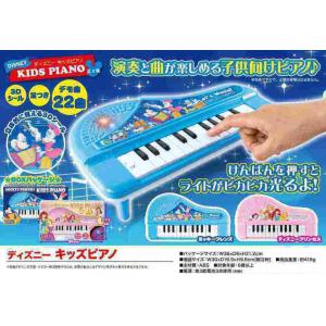 ディズニー ピアノ おもちゃの商品一覧 通販 Yahoo ショッピング