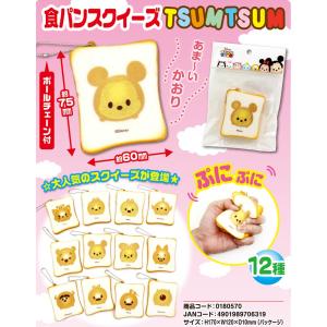 ディズニーツムツムスクイーズの商品一覧 通販 Yahoo ショッピング