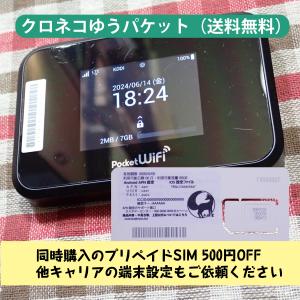 SIMフリーモバイルルータ SHARP Pocket WiFi 809SH (DOCOMO Wi-Fi STATION SH-05Lと同一機器) [中古]
