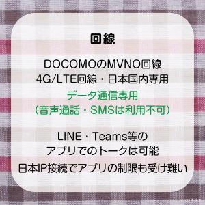 [10GB 最長180日](容量使用後は通信停...の詳細画像5
