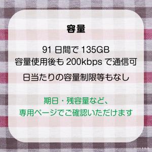 [110GB 93日間](容量使用後は200k...の詳細画像1