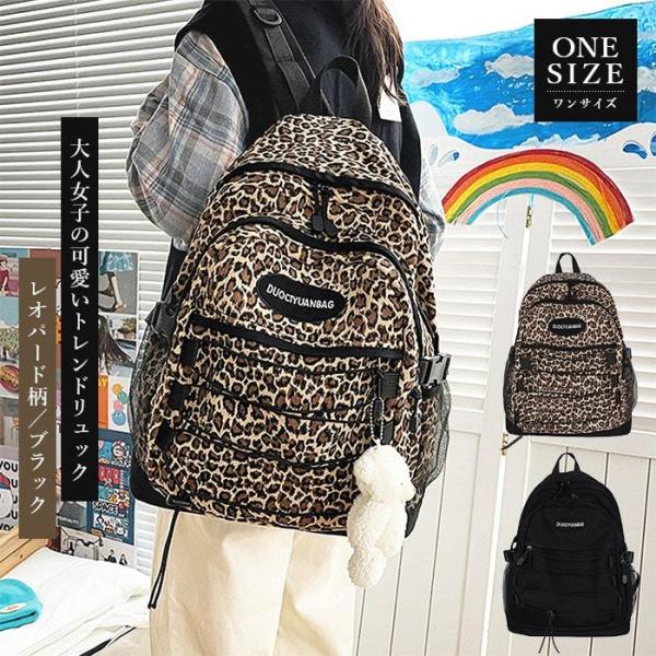 リュック レディース 通勤 通学 軽い a4 大容量 おしゃれ pc シンプル 韓国 黒 ヒョウ柄 ...