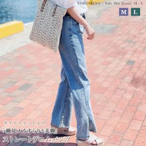 デニムパンツ レディース スリット ストレート ダメージ ヴィンテージ