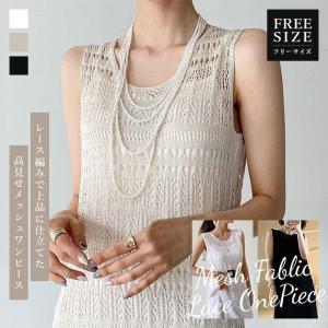 ワンピース メッシュ サマーニット チュニック レディース 透かし編み