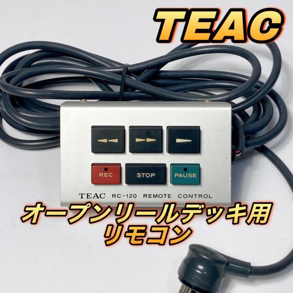 (ジャンク) TEAC オープンリールデッキ用リモコン RC-120 REMOTE CONTROL ...