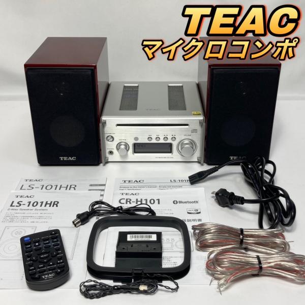 TEAC HR-X101-SC PCM 192kHz/24bit ハイレゾ音源対応 CDマイクロコン...