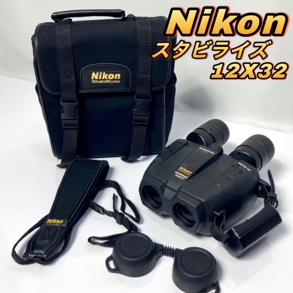 Nikon ニコン 双眼鏡 スタビライズ 12×32 防振 12倍 32口径 アウトドア STB12...