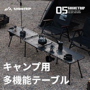 サイドテーブル 多機能 1ユニット キャンプ 伸縮脚 IGT連結 拡張パーツ 単独使用 最高38センチ 頑丈極厚アルミ板 シェラカップかけ インテリア