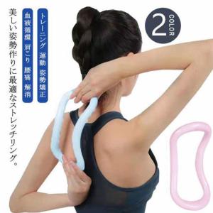 ヨガサークル ヨガリング ストレッチリング ピ...の詳細画像5