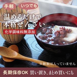 ぜんざい 7個セット 善哉 スイーツ 和菓子 ...の詳細画像1