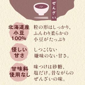 ぜんざい 7個セット 善哉 スイーツ 和菓子 ...の詳細画像3