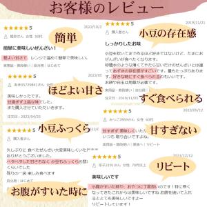 ぜんざい 7個セット 善哉 スイーツ 和菓子 ...の詳細画像4