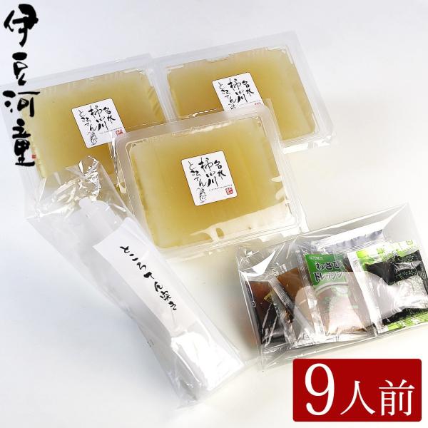 ところてん 3パック 9食分 プラスチック突棒付 柿田川名水 和菓子 asu