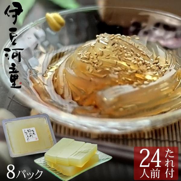 ところてん 8パック 約24人前 選べるタレ付 ブロック 柵状 リピーター用 柿田川名水