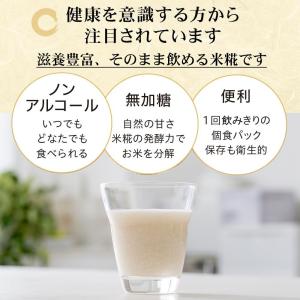 河童の 甘酒 米麹 55g×10本 砂糖不使用...の詳細画像1