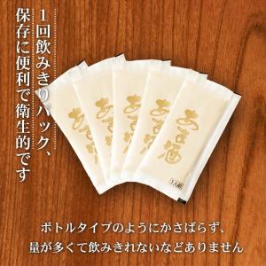 河童の 甘酒 米麹 55g×10本 砂糖不使用...の詳細画像2