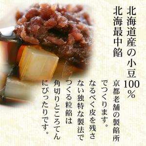 ギフト あんみつ 3個 セット 巾着入り 手土...の詳細画像3