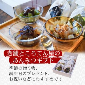ギフト にも プレゼント あんみつ 6個 セッ...の詳細画像1
