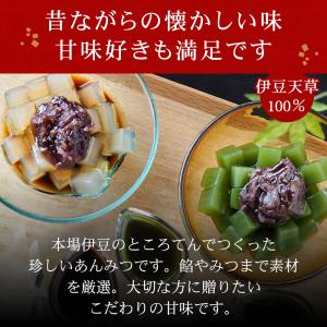 ギフト にも プレゼント あんみつ 6個 セッ...の詳細画像2