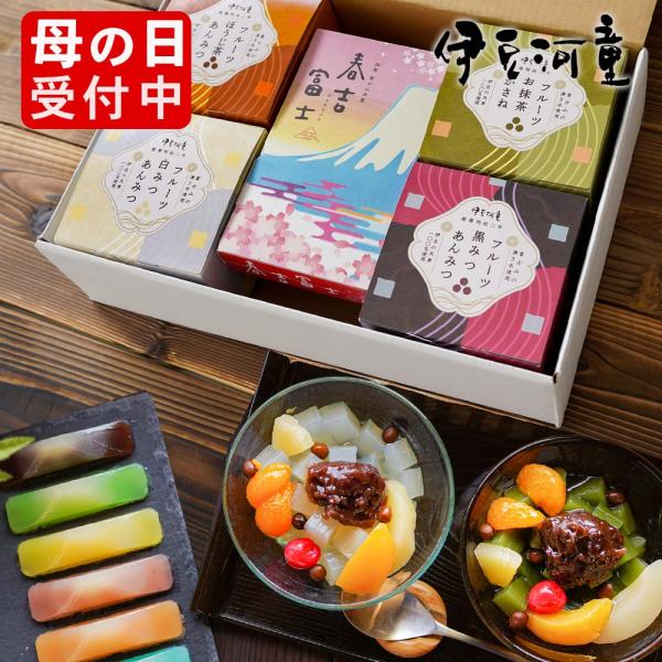 ギフト にも プレゼント に フルーツあんみつ 4個 春吉富士セット 送料無料 富士山羊羹  帰省土...