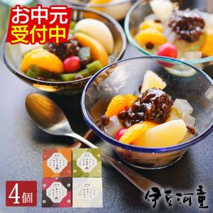 父の日 にも ギフト プレゼント フルーツあんみつ 4 個 セット 送料無料 黒蜜 白蜜 ほうじ茶 お抹茶風味 帰省土産 にも