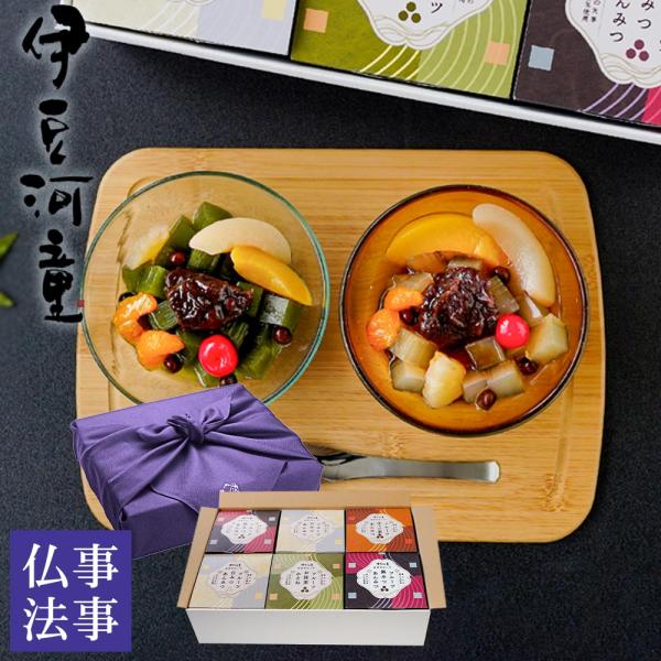 仏事 法事 お供え フルーツあんみつ 6個 セット お菓子 風呂敷 あんみつの原料はところてんと同じ...