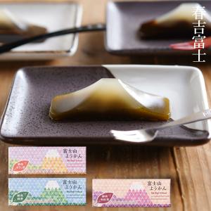 春吉富士 富士山羊羹 静岡茶シリーズ バレンタイン 和菓子 緑茶 和紅茶 ほうじ茶 美味しい きれい インスタ映え