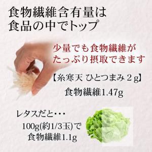 糸寒天 河童の糸寒天 800g 伊豆産天草10...の詳細画像5