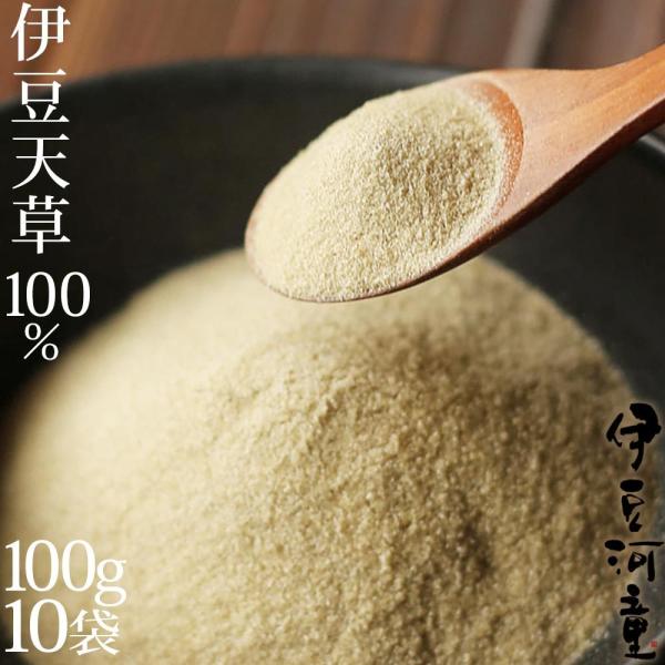 粉寒天 業務用 1kg  伊豆産、伊豆諸島産100％ 国産粉寒天 送料無料 食物繊維 宅急便 送料無...