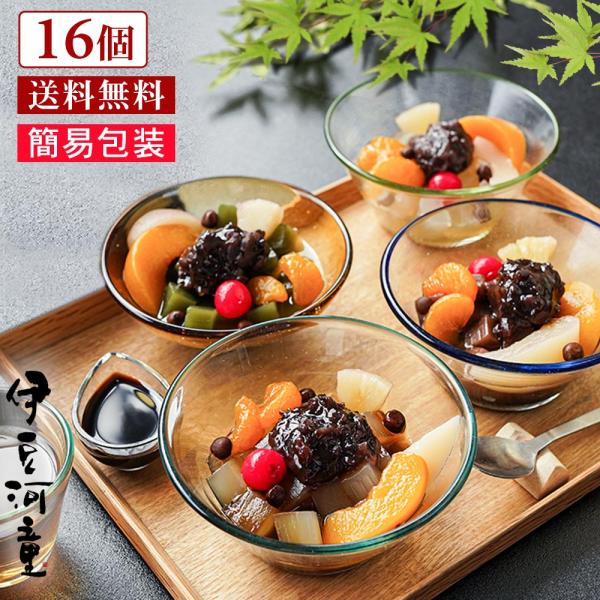 【ギフト対応不可】 自家用 選べる フルーツあんみつ 16個 簡易パック 16食セット 伊豆河童のあ...