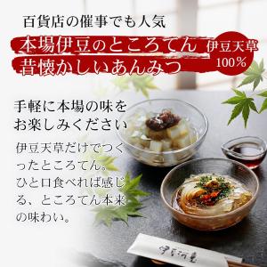 プレゼント ギフト 柿田川名水ところてん・あん...の詳細画像2
