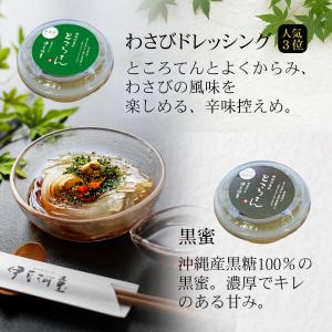 プレゼント ギフト 柿田川名水ところてん・あん...の詳細画像4