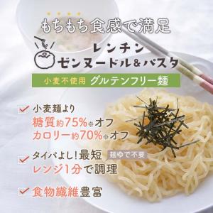 レンチン ゼンヌードル&パスタ お試し4個 ス...の詳細画像1