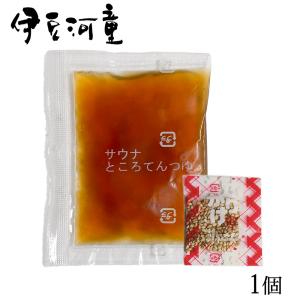 【サウナ専用ところてんのたれ】 25g 青みかん 味 ごま付 ところてん用たれ 小袋 サウナや温泉で温まった後に ところてんと一緒に