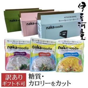 訳あり ダイエットに 海外向け ナカヌードル（ライス/ヌードル/パスタ)