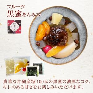 選べる フルーツあんみつ 4個 ギフト 伊豆河...の詳細画像3