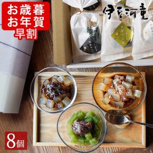 父の日 にも ギフト プレゼント あんみつ 8個 セット