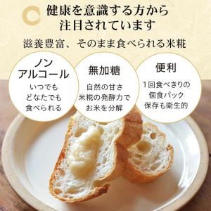 甘酒 食べる糀 無加糖 糀甘酒 無添加 河童の...の詳細画像1