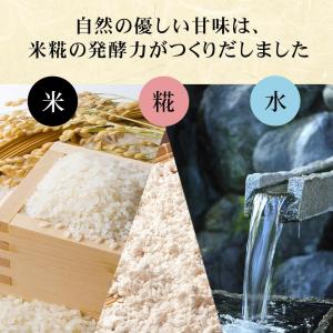 甘酒 食べる糀 無加糖 糀甘酒 無添加 河童の...の詳細画像3