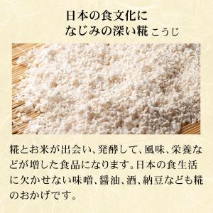 甘酒 食べる糀 無加糖 糀甘酒 無添加 河童の...の詳細画像4