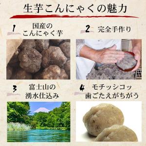生芋こんにゃく 新物 令和8年度産 2個セット...の詳細画像3