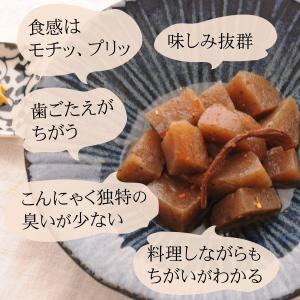 生芋こんにゃく 新物 令和8年度産 2個セット...の詳細画像4