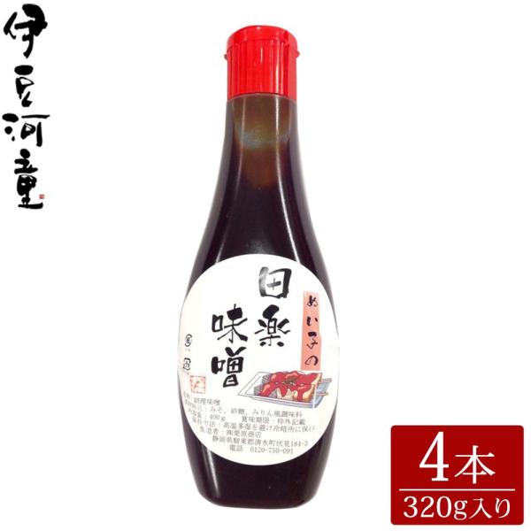 ぬい子の味噌 田楽味噌 無添加 ぬい子秘伝の田楽味噌 ４本特別セット 万能味噌 asu