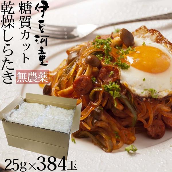 ゼンヌードル ＆ パスタ スープ無し 25g×384個 こんにゃく麺 ダイエット 乾燥 しらたき 無...