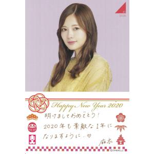 乃木坂46　白石麻衣　2020年 Lucky Bag 福袋　プリント手書き年賀状ポストカード　新品　ファングッズ｜tokoshiba