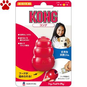 KONG（コング） 愛犬用 しつけ/知育玩具 ブラックコング L 大型犬 成犬