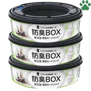 3個パック　猫砂処理ボックス リターロッカー2 取替用 カートリッジ　猫用 ペット 処理ポット 防臭BOX 防臭 ペッツバリュー｜tokoton-dogfood
