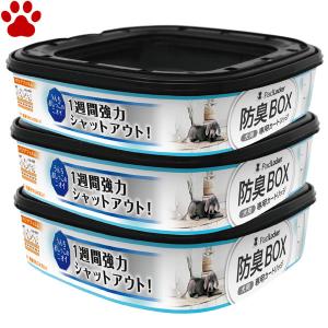 3個パック　トイレ処理ポット　パッドロッカー　取替用　カートリッジ　犬用　ペット　処理ポット　防臭BOX　防臭　Pad Locker　ペッツバリュー｜tokoton-dogfood