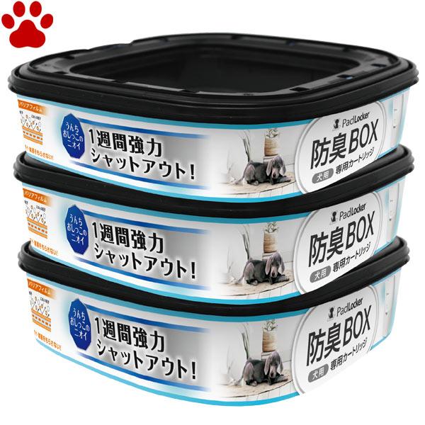 3個パック　トイレ処理ポット　パッドロッカー　取替用　カートリッジ　犬用　ペット　処理ポット　防臭B...